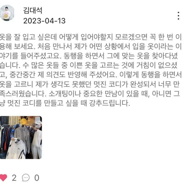 Image testimonials/%E1%84%80%E1%85%B5%E1%86%B7%E1%84%83%E1%85%A2%E1%84%89%E1%85%A5%E1%86%A8%E1%84%92%E1%85%AE%E1%84%80%E1%85%B5_wwzemk_fwvfw5