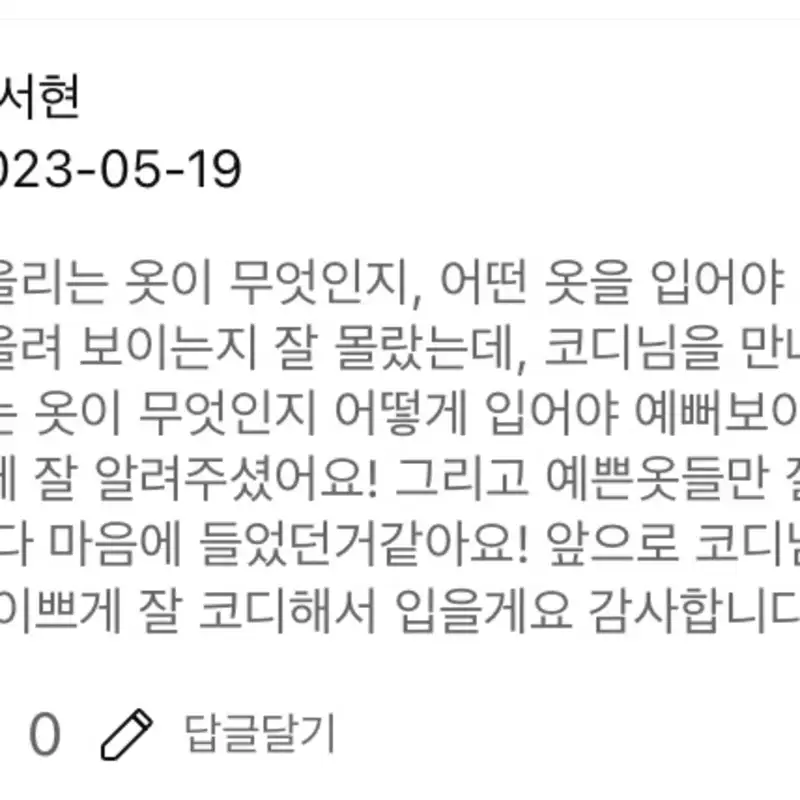 Image testimonials/%E1%84%80%E1%85%B5%E1%86%B7%E1%84%89%E1%85%A5%E1%84%92%E1%85%A7%E1%86%AB_%E1%84%8B%E1%85%B5%E1%86%AB%E1%84%91%E1%85%B3%E1%84%91%E1%85%B5_%E1%84%92%E1%85%AE%E1%84%80%E1%85%B5_w5fkzf_jbtidp