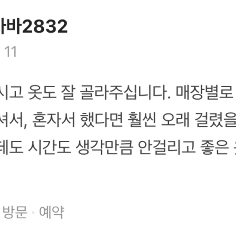 Image testimonials/%E1%84%83%E1%85%A9%E1%86%AB%E1%84%86%E1%85%A1%E1%86%AD%E1%84%8B%E1%85%B3%E1%86%AB%E1%84%89%E1%85%A1%E1%84%85%E1%85%A1%E1%86%B7_%E1%84%92%E1%85%AE%E1%84%80%E1%85%B5_oubsmq_nfanyr