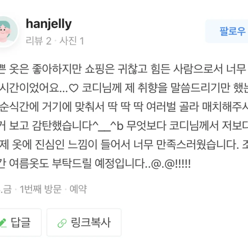 Image testimonials/%E1%84%92%E1%85%A1%E1%86%AB%E1%84%8B%E1%85%A8%E1%84%8C%E1%85%B5_%E1%84%92%E1%85%AE%E1%84%80%E1%85%B5_yjzctu_ofthnk